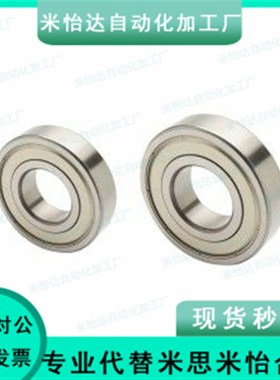 怡合达型小径滚珠轴承 BAY 6806 6906 6006 6206 6306 ZZ-J-SUS