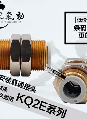 SMC气管隔板直通KQ2E04-00A KQ2E06/08/10-00A/01A/02A内螺纹