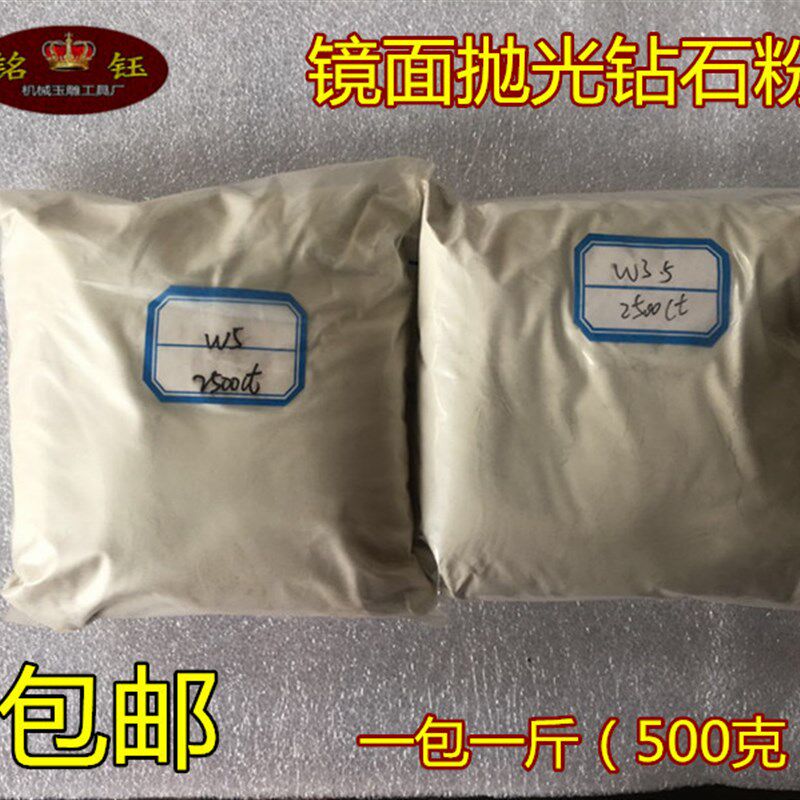 高强纯度金刚石微粉翡翠珠宝玉石金属模具研磨镜面精抛光粉钻石粉