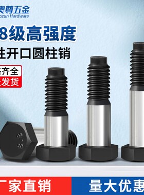 8.8级铰制孔螺丝GB27绞制孔螺栓外六角塞打定位 M8M10M12M16-M30