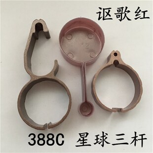 三杆升降晾衣架吊球堵头管帽装饰盖阳台手摇配件管箍吊环管夹封头