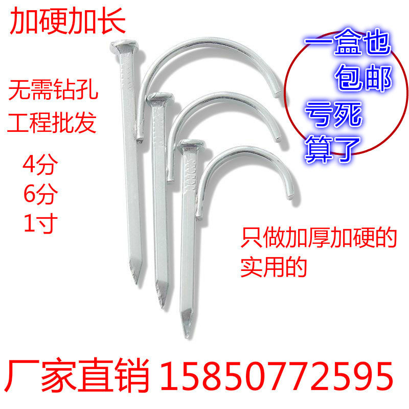 20PVC管卡勾钉线管固定钉管码钢钉水泥钉PPR水管钩钉固定钉管卡钉,橡塑材料及制品,塑料盒/塑料箱/塑料柜,淘宝优惠券,粉丝福利购,淘宝优惠卷