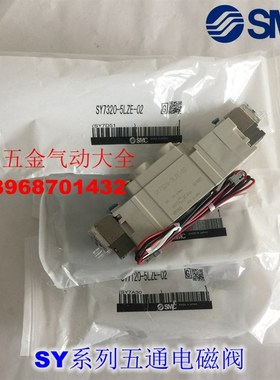 全新 SY7220-6L/6LZ/6LD/6LO/6LZD/6LZE-02 C8 C10-F2电磁阀