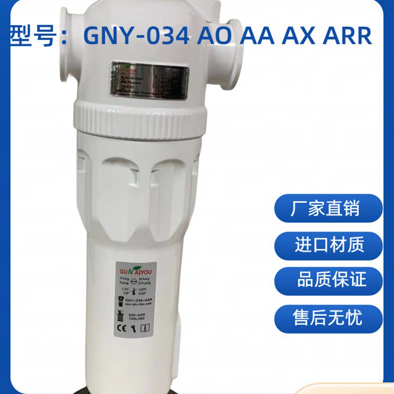 固耐优过滤器GNY-015018 034AO AA AX激光切割专用除水除油空压机