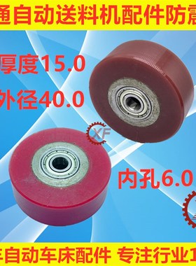冠通自动送料机配件防震轮尼龙轮XT320XT212