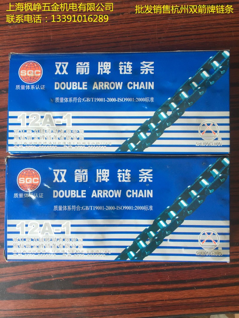 工业链条12A-1-80L6分RS60双箭牌链条自强品质节距19.05,