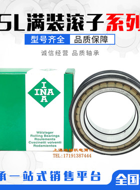 德国进口INA轴承 SL04 5022-PP-2NR NNF5022ADA-2LSV ADB 045022