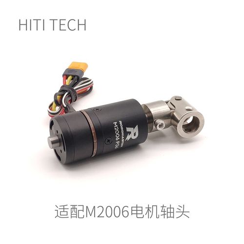 M2006电机轴用  6mmD孔不锈钢万向节十字万向节转向联轴器接头