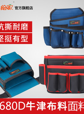绘家贴壁纸工具包墙纸施工工具包加厚牛津布多功能维修腰包五金包