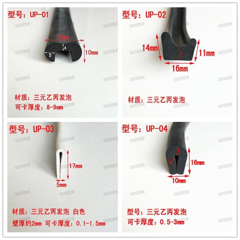 EPDM发泡包边条 防水密封条卡1-3mm嵌条硅胶发泡海绵条减震橡胶条,橡塑材料及制品,塑料盒/塑料箱/塑料柜,淘宝优惠券,粉丝福利购,淘宝优惠卷