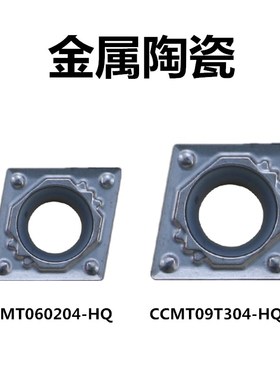 日本数控刀片 CCMT060204-HQ TN60 CCMT060204-HQ TN620