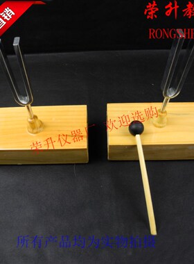 共振音叉 440HZ 发音演示用声音的振动声波 物理声学实验教学仪器