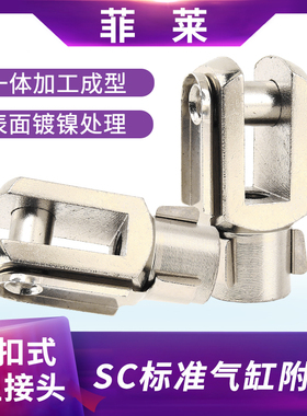 卡扣式Y型接头Y-20/25/32/40/50/63/80/100SC气缸配件附件ISO6431