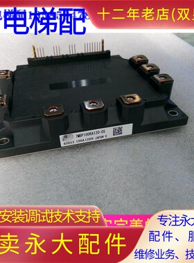 全新进口原装永大电梯驱动模块7MBP100RA120-05永大功率IPM晶体