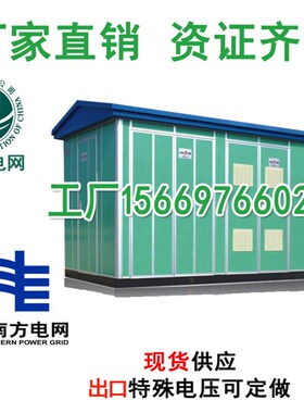 路灯箱变电站50KVA80KW100/160/200/315/400/500KW箱式变压器美式