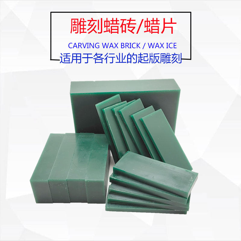 Ferris美国雕刻绿蜡片蜡砖首饰起版蜡模具腊打版金工辅料首饰器材