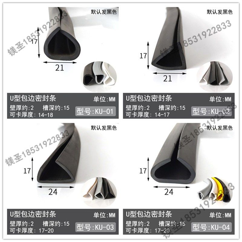 U型橡胶包边条大一口卡13-102mm玻璃型材防撞防水耐老化密封胶条,橡塑材料及制品,塑料盒/塑料箱/塑料柜,淘宝优惠券,粉丝福利购,淘宝优惠卷