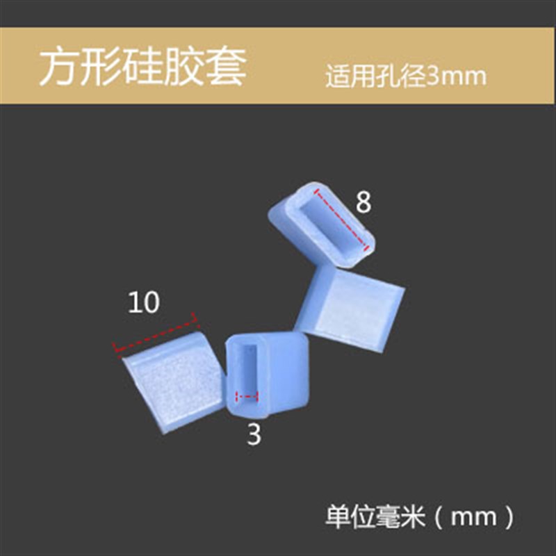 耐高温方形硅胶套喷涂喷漆电泳电镀硅胶帽保护硅胶硅胶套橡胶套
