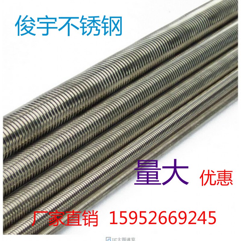 316正宗不锈钢牙条丝杆牙棒通丝螺杆全螺纹M6M8M10M12M14M16~M30