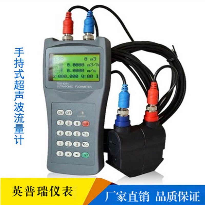手持式超声波流量计高精度TDS-100H液晶显示液体水油流速检测仪