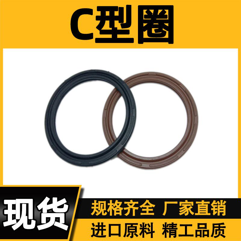 SC气缸密封圈APA氟胶橡胶C型圈COP32/40/50/63/80/100/125/160