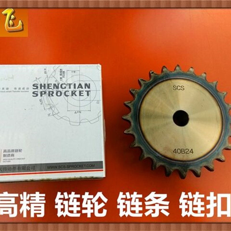 SCS高精链轮10A【5分】34齿 35齿 36齿 37齿 38齿 39齿 40齿