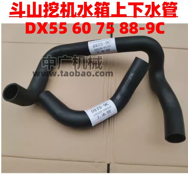 挖掘机 大宇斗山DX75 55 65 88 75-9C发动机水箱上下水管配件优质