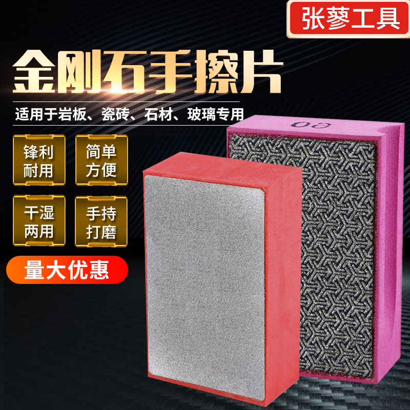 金刚石手擦瓷砖岩板大理石石英石修边神器玻璃毛刺磨边打磨片