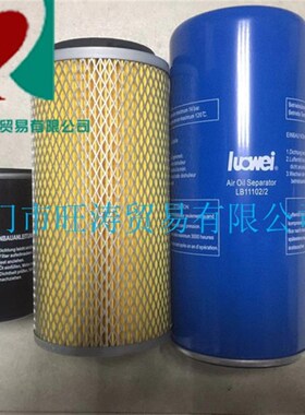 力达罗威英特兰螺杆空压机15KW/20HP新款蓝色油分LB11102/2油滤