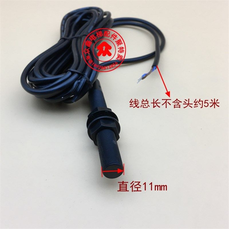 EMA629X2奥的斯星玛快速意光电梯平层感应器烟杆全丝螺纹开关XL01