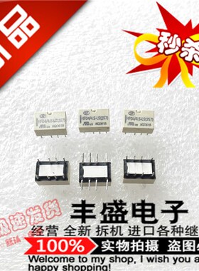 全新HFD4/4.5-LS 宏发0.5A/125VAC 磁保持HFD4/4.5-LS 继电器4.5V