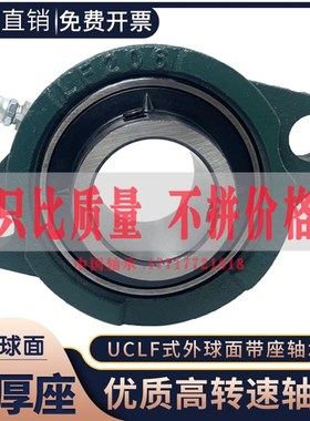 外球面滑块轴承座UCLF带座 LF204 205 206 207 208 209 进口LF210