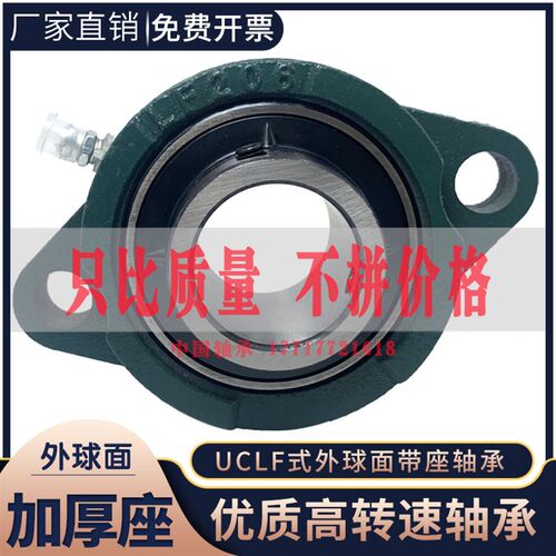 外球面滑块轴承座UCLF带座 LF204 205 206 207 208 209 进口LF210