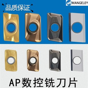 铣刀片APMT1604PDER直角08/20角方肩APKT1135钢件铝用数控刀粒