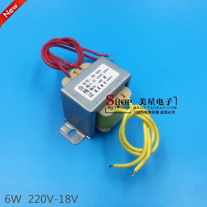 电源变压器 EI4125 DB-6VA 6W 220V转18V 0.3A 交流AC18V 隔离 铜