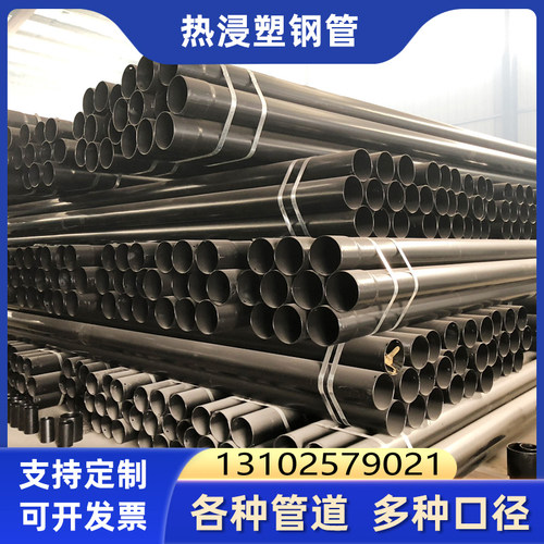 N-HAP热浸塑钢管内外涂塑钢管承插式电力管 地埋穿线钢管过轨管道