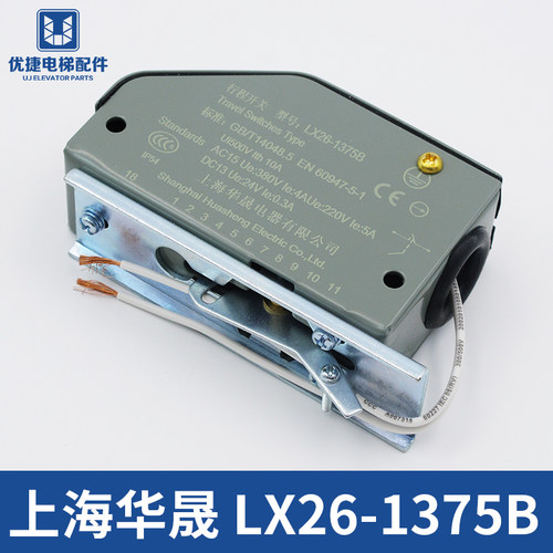 LX26-1375B上海华晟 S3-1375限速器涨紧轮限位行程开关 电梯配件