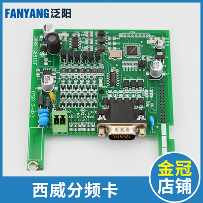 西威变频器 AVY反馈PG卡 分频卡 TL-EXP-E DBSS 西子奥的斯电梯