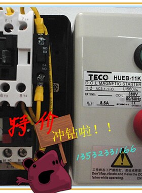 磁力启起动器HUEB-11K 16K 2.2 7.5 5KW 8.5-12.5A 3.5-5磁力开关