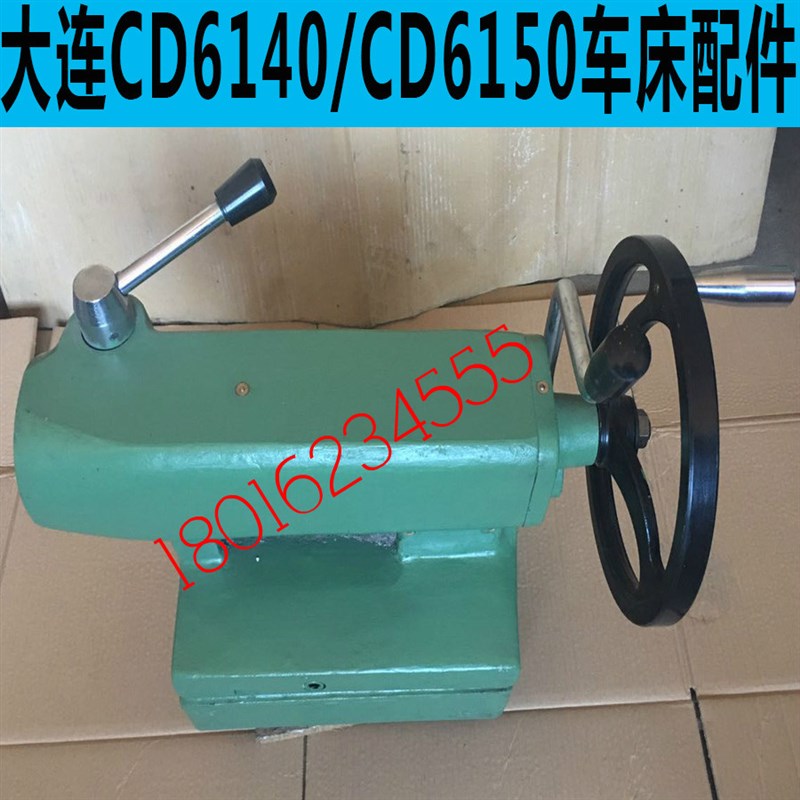大连CD6140车床尾座大连CD6150车床尾座总成CD6250车床尾座总成