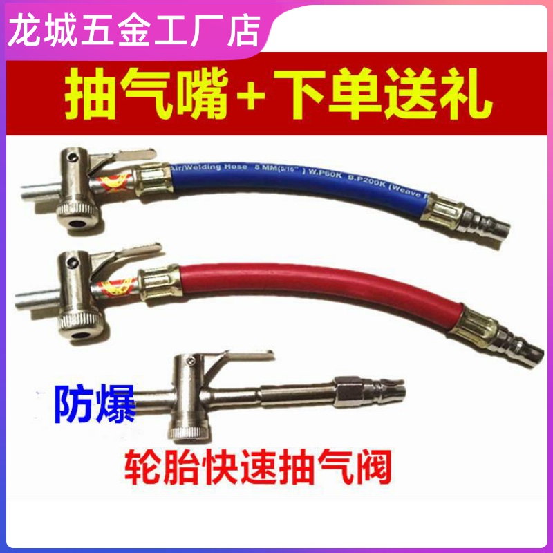吸气杆内胎轮胎放气汽车阀阀抽气工具补胎大车抽气排气快速货车