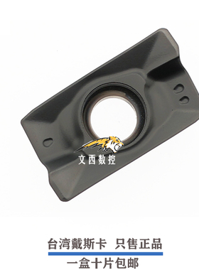 台湾DESKAR铣刀片 APMT1605PDER-XM LF6018 钢件不锈钢特价包邮