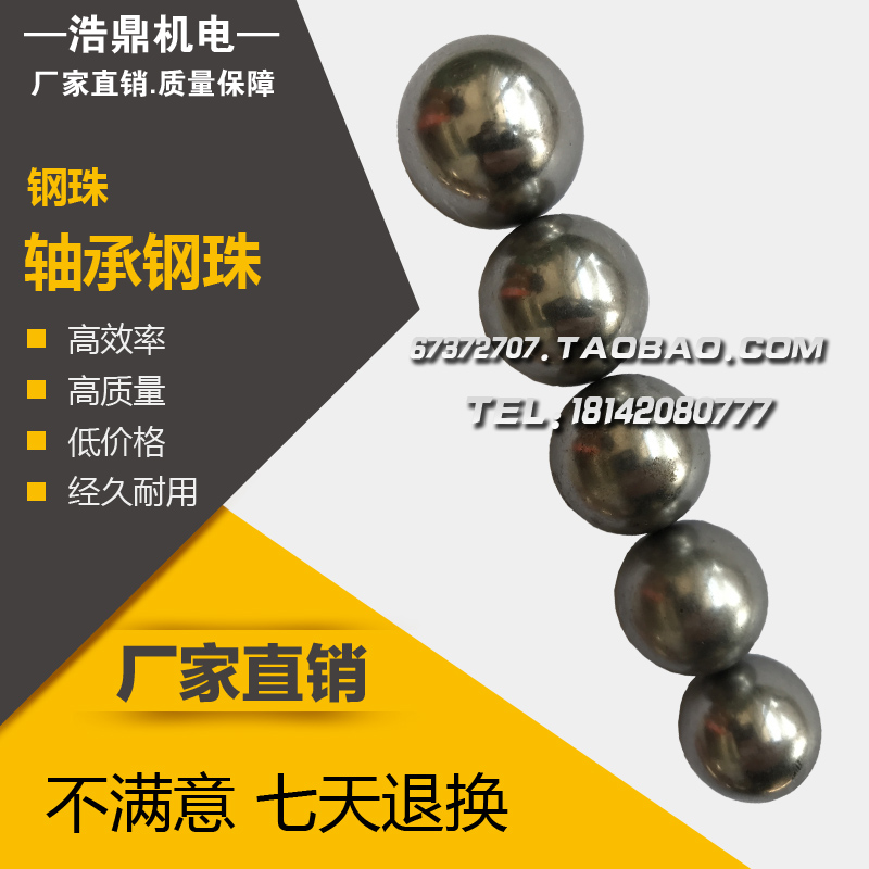 钢珠轴承钢珠圆形滚珠19大圆珠子轴承钢珠 钢球