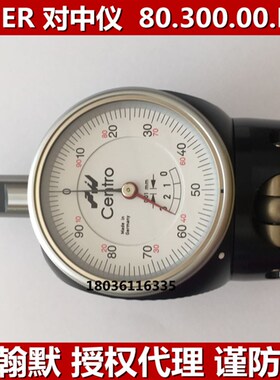 德国翰默对中仪 海默3D寻边器80.300.00中心寻找规HAIMER分中棒