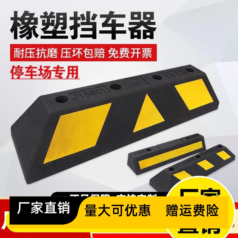 1米加长橡胶定位器加宽倒车挡20cm高大货车挡车器车位汽车防撞块