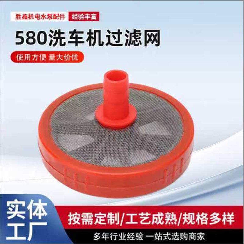 洗车机配件进水管380/55/58进水口过滤网吸水接头清洗机硬防吸扁