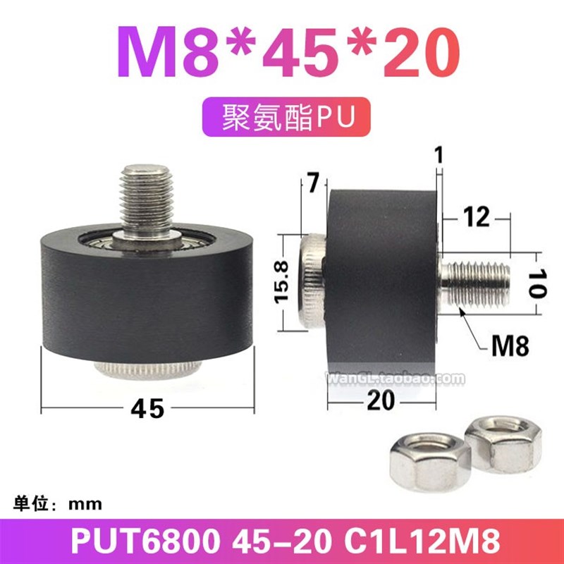 M6耐磨H型平面输送双轴承聚氨酯胶套PUT外径45mm带螺丝螺栓45*20