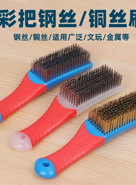 钢丝刷文玩不锈钢丝金刚铜丝超密刷子清洁板刷除锈刷子加密手动刷