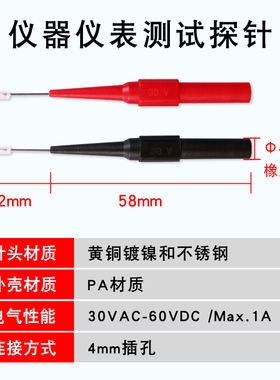 汽车维修探针万用表表笔ECU线束免破线信号探测万用表探针测试线