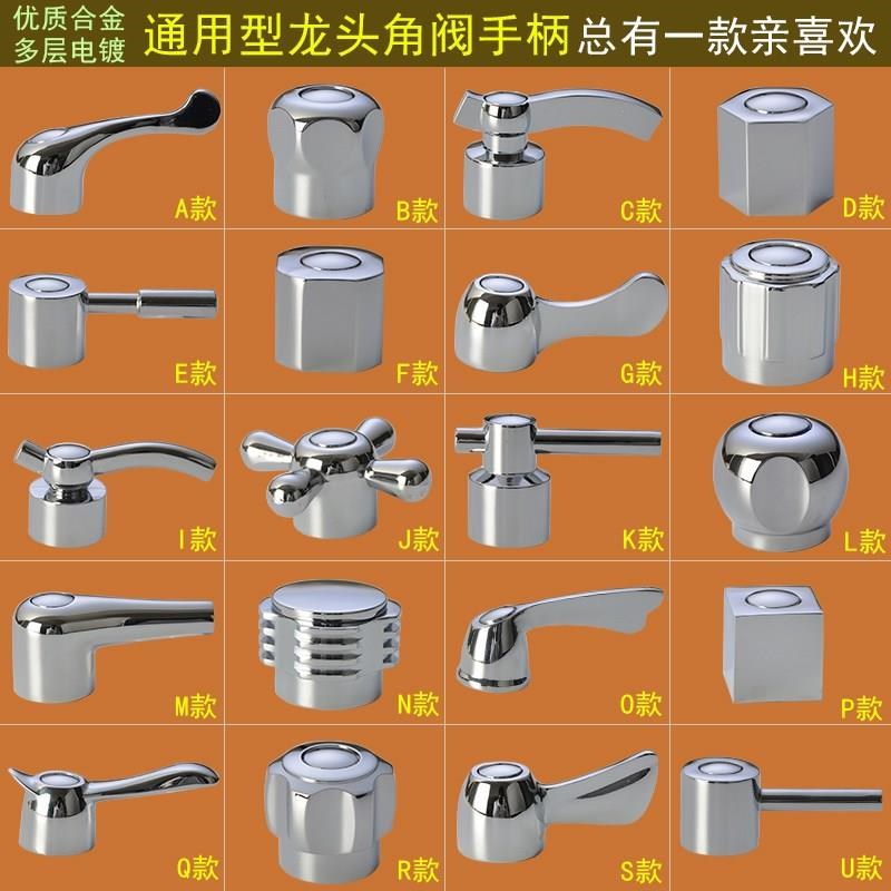 304不锈钢分水器水龙头把手柄旋钮帽阀芯扳手面盆开关杆子零配件